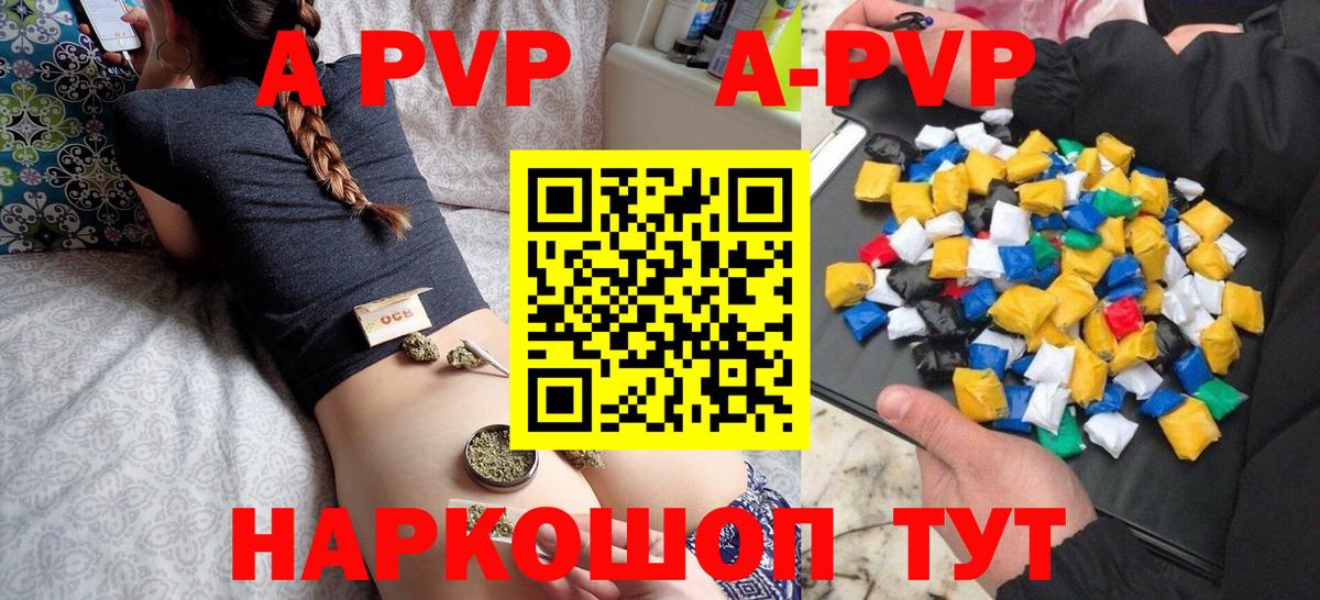 A-PVP кристаллы  APVP Crystall  купить наркотик  APVP  Вход с VPN  Бирск  Alpha-PVP кристаллы 