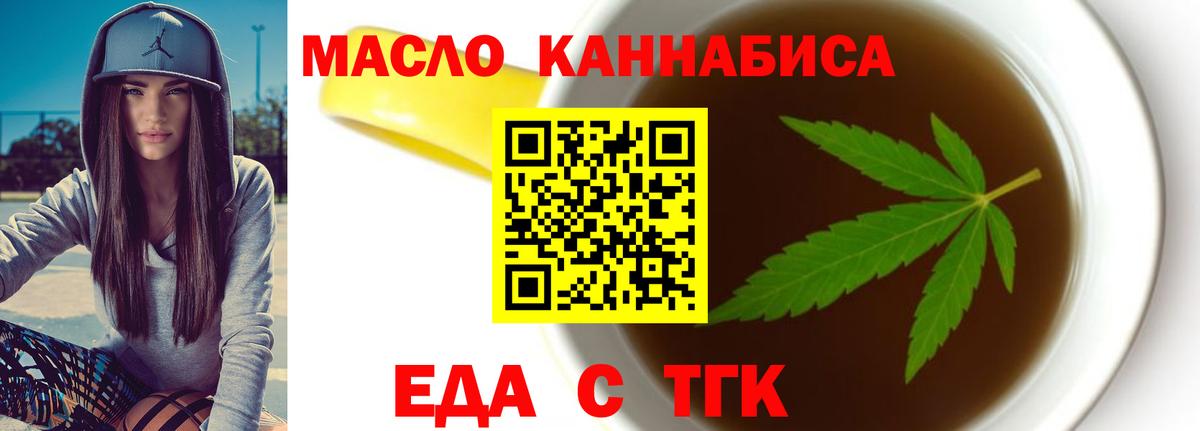 Бирск  Печенье с ТГК марихуана  Вход с VPN 