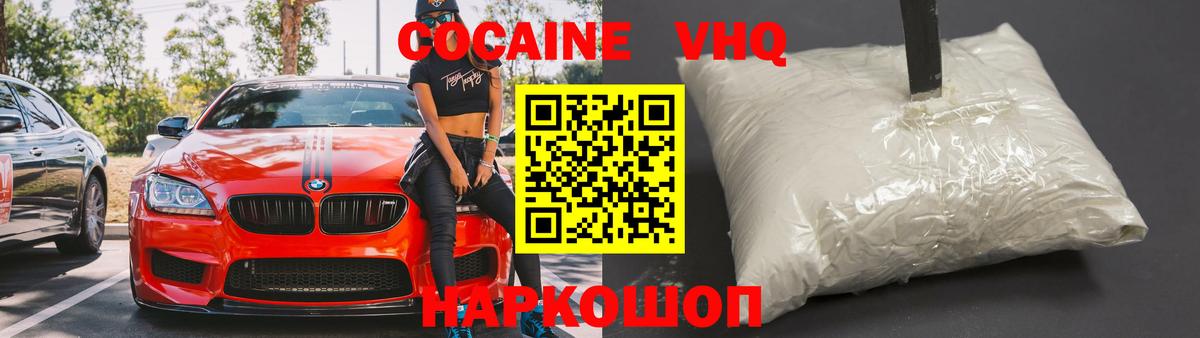 COCAIN Fish Scale  Кокаин  КОКАИН Columbia  Бирск  Вход с VPN 