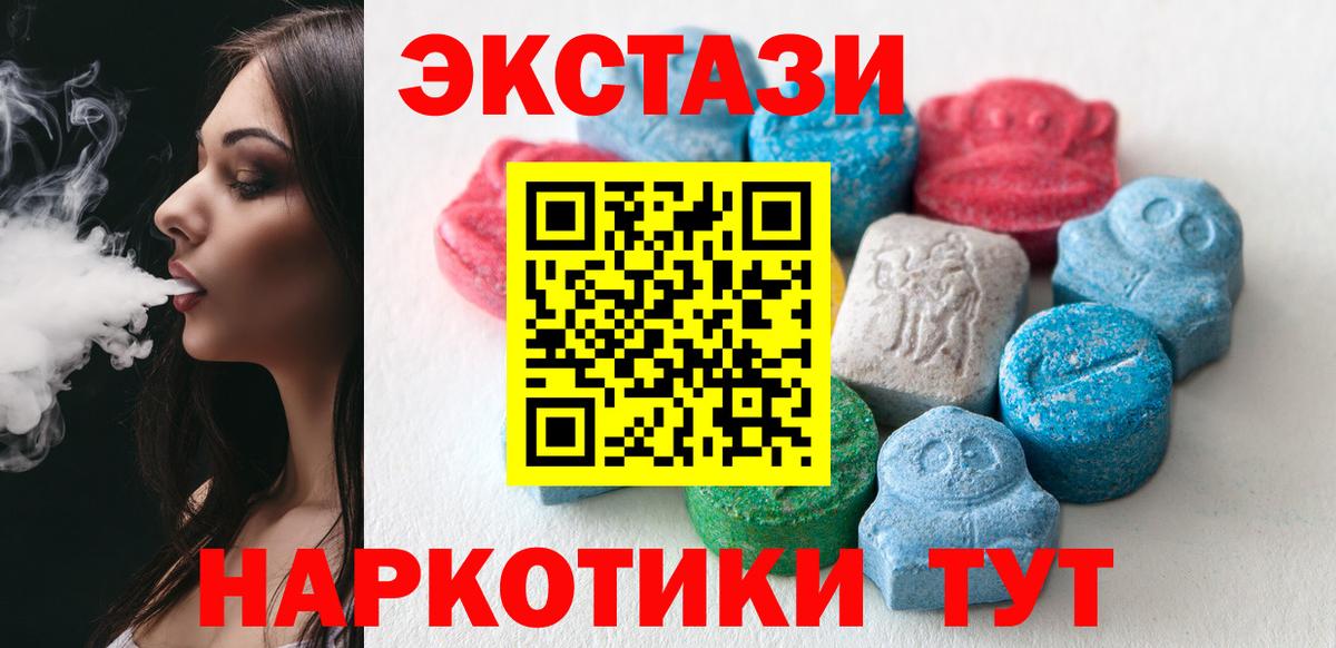 ЭКСТАЗИ 99% Бирск