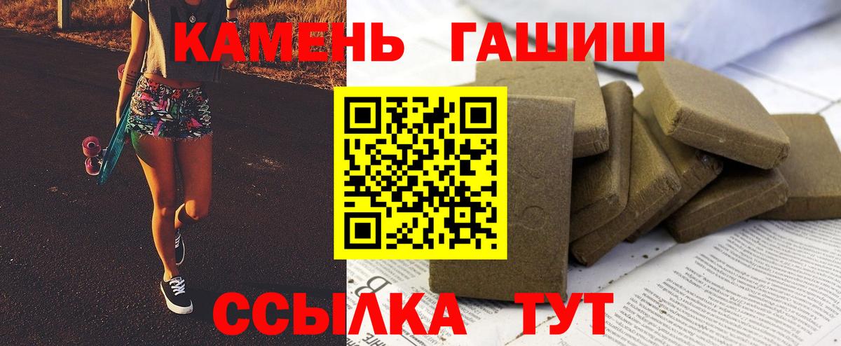ГАШИШ гашик Бирск