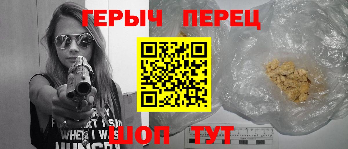 Героин хмурый  Вход с VPN  Бирск 