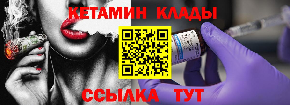 КЕТАМИН ketamine Бирск