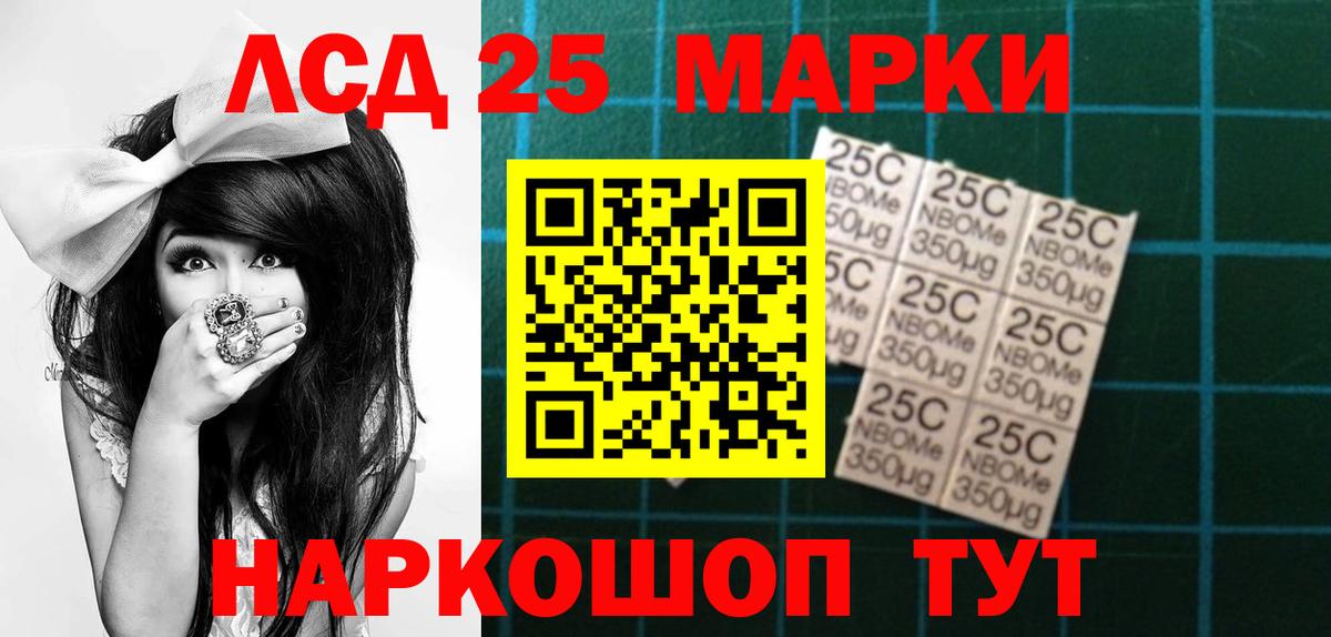 LSD-25 экстази кислота Бирск