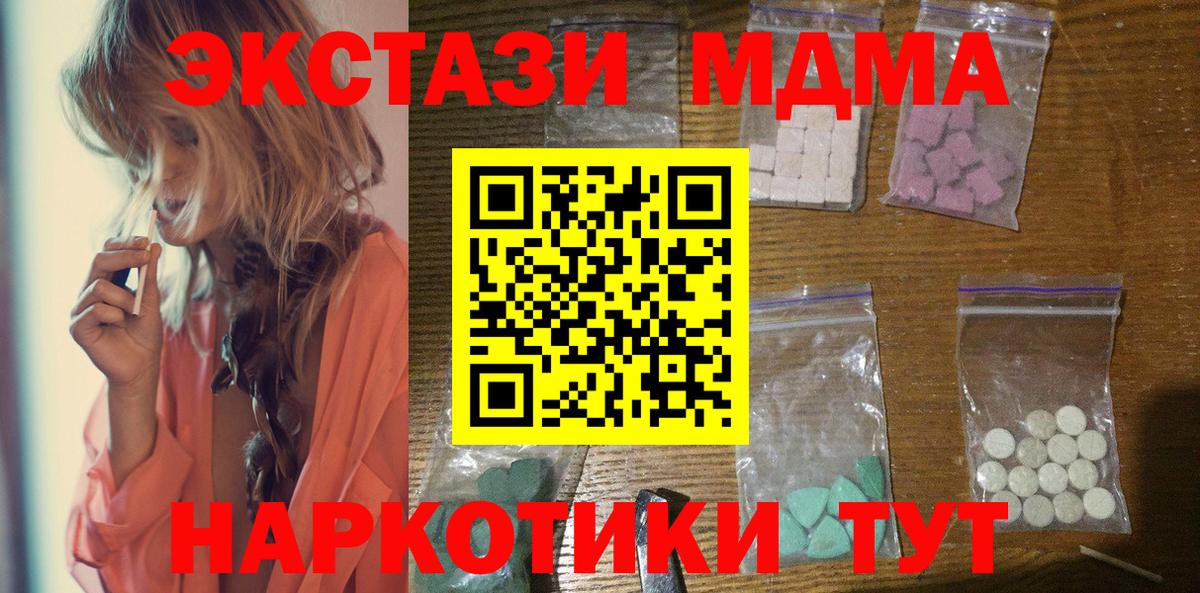 MDMA Molly  Вход с VPN  Бирск 