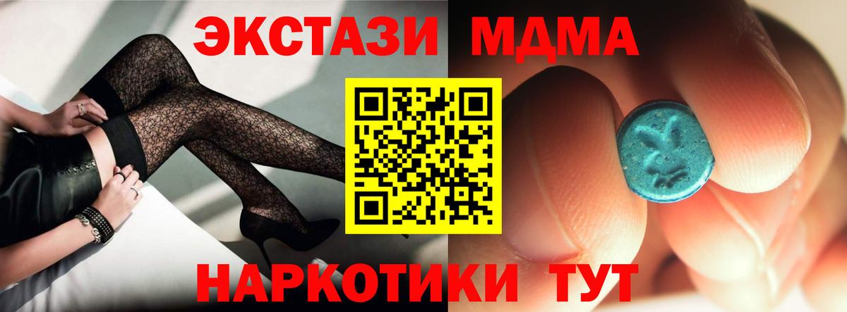 МДМА VHQ Бирск