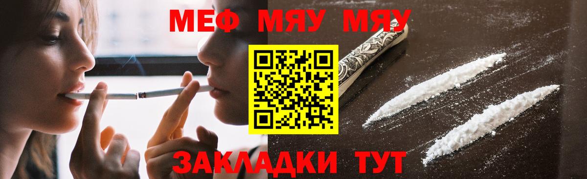 Бирск  Меф  Вход с VPN  где можно купить наркотик  Мефедрон mephedrone 