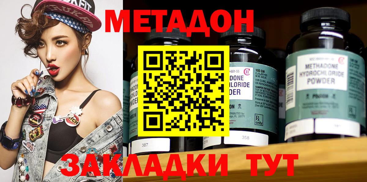 МЕТАДОН VHQ Бирск