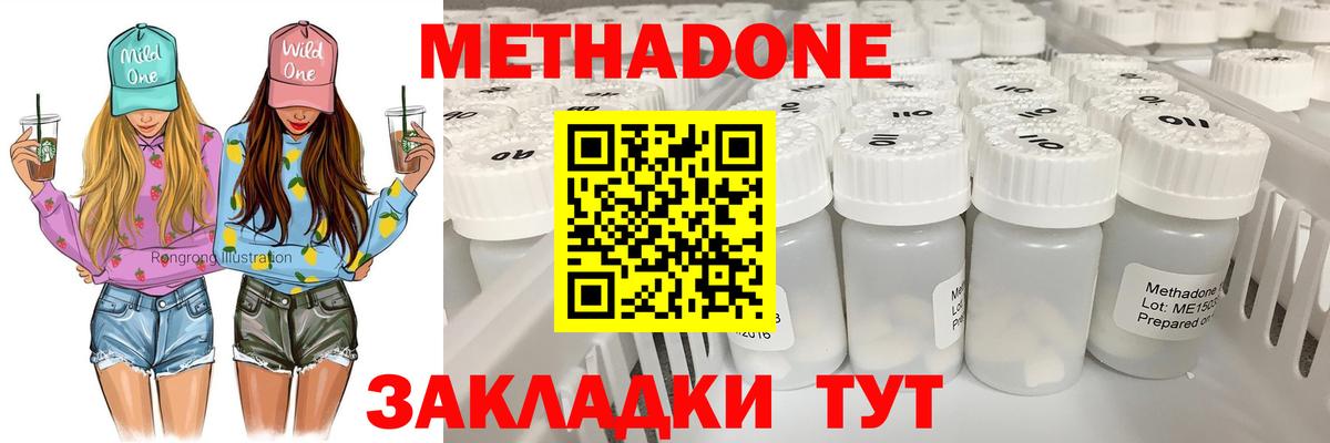 Бирск  Метадон VHQ  Вход с VPN  Метадон кристалл 
