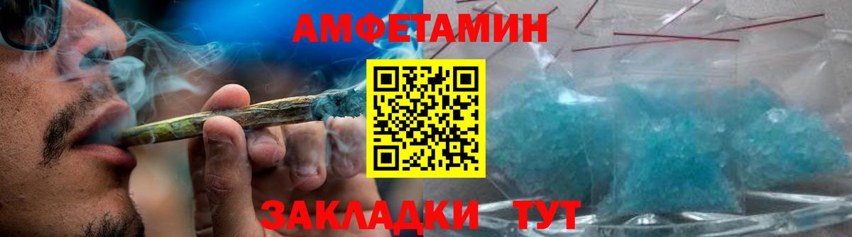 Метамфетамин кристалл  Вход с VPN  Бирск 
