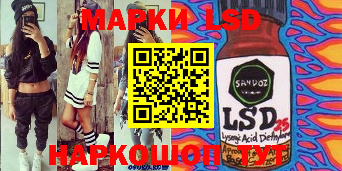 Наркотические марки 1,5мг Бирск