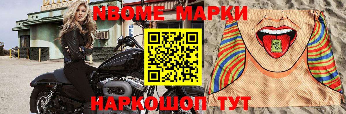 Марки 25I-NBOMe 1,5мг  Вход с VPN  Бирск  Марки 25I-NBOMe  Марки 25I-NBOMe 1,5мг 