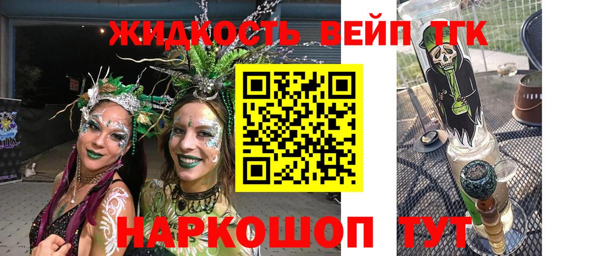 ТГК гашишное масло  Вход с VPN  Бирск  Дистиллят ТГК гашишное масло 