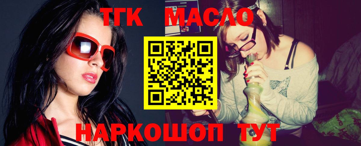 ТГК вейп Бирск