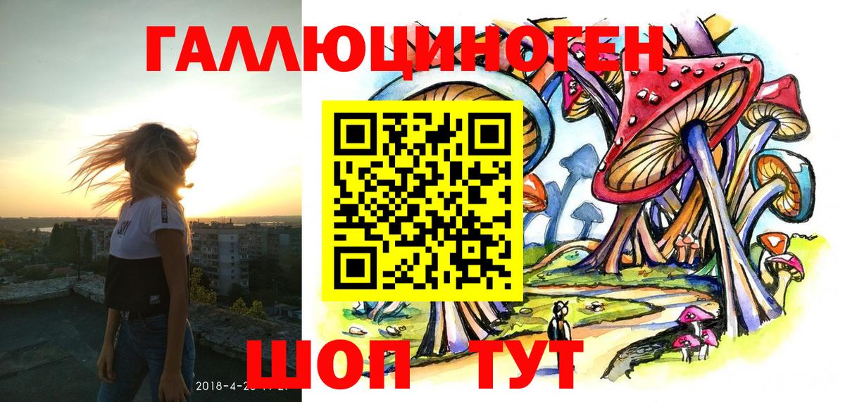 Псилоцибиновые грибы Magic Shrooms Бирск