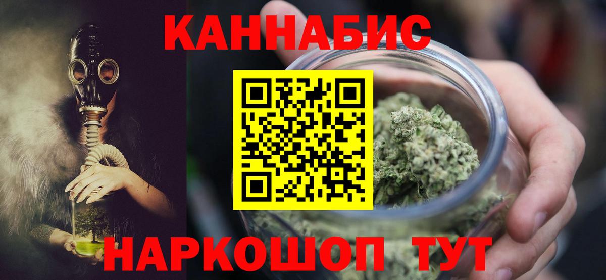 Конопля конопля Бирск